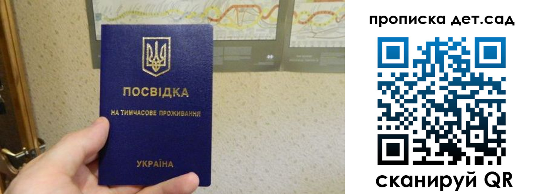 прописка для школы в Зеленодольске