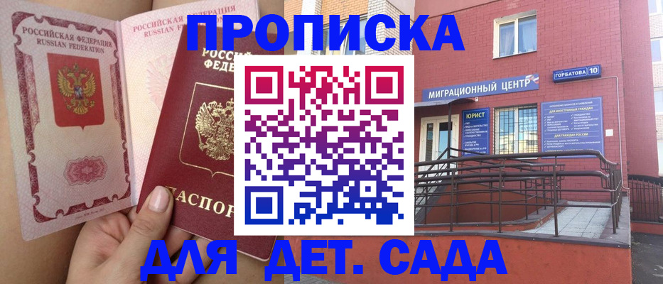 где прописаться в Зеленодольске