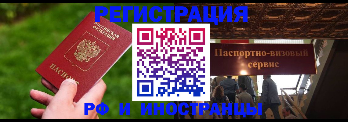 временная регистрация адрес в Зеленодольске