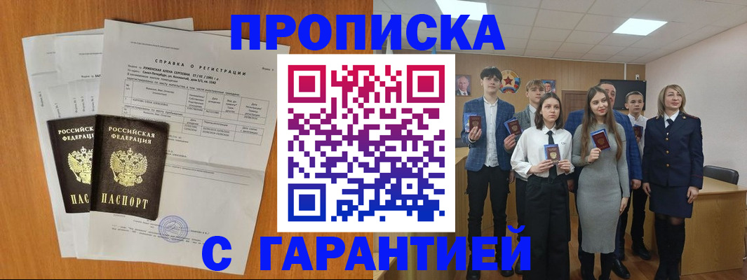 временная прописка в Зеленодольске