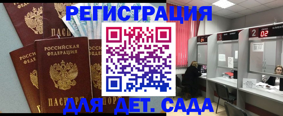прописка регистрация в Зеленодольске