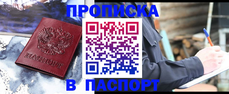 прописка ребенка в Зеленодольске