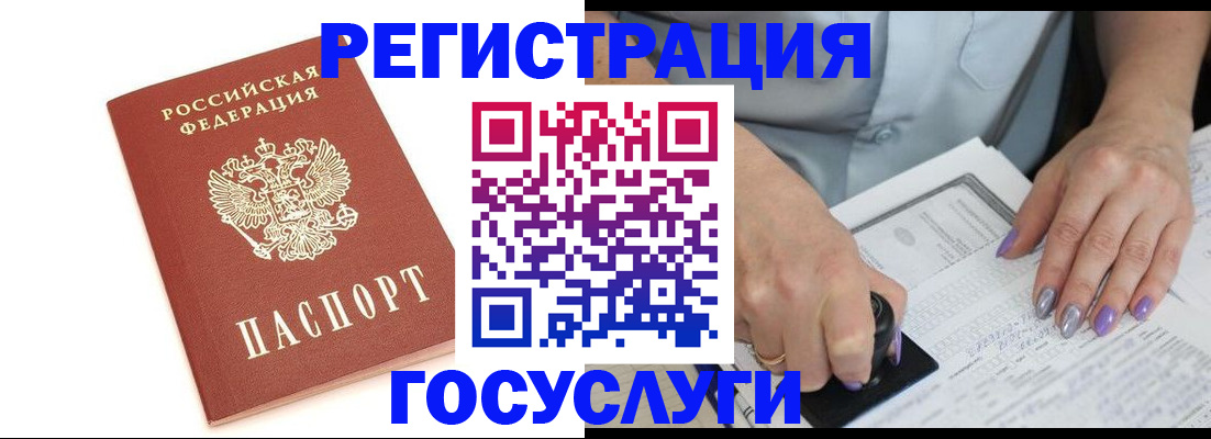 прописка в квартире в Зеленодольске