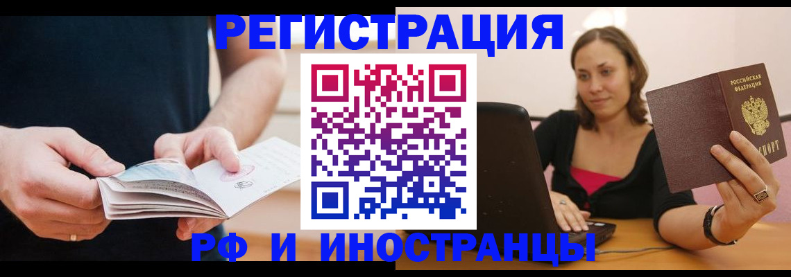 прописка от собственника в Зеленодольске