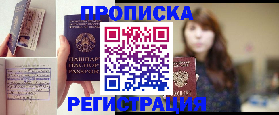 прописка регистрация в Зеленодольске