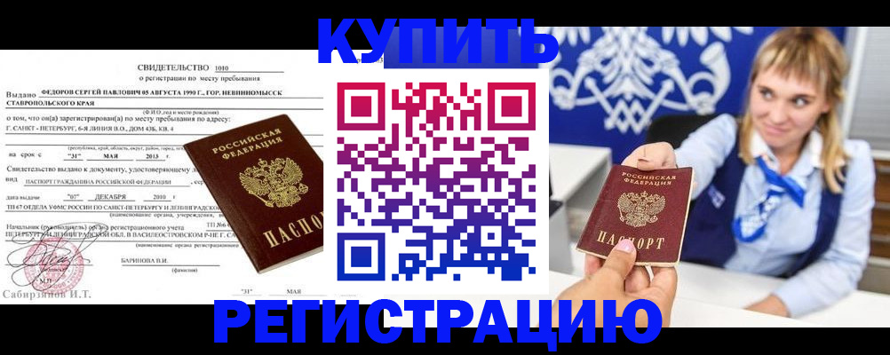 временная регистрация госуслуги в Зеленодольске