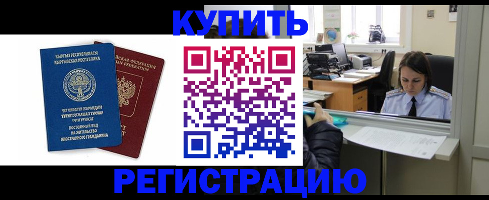 прописка 2025 в Зеленодольске