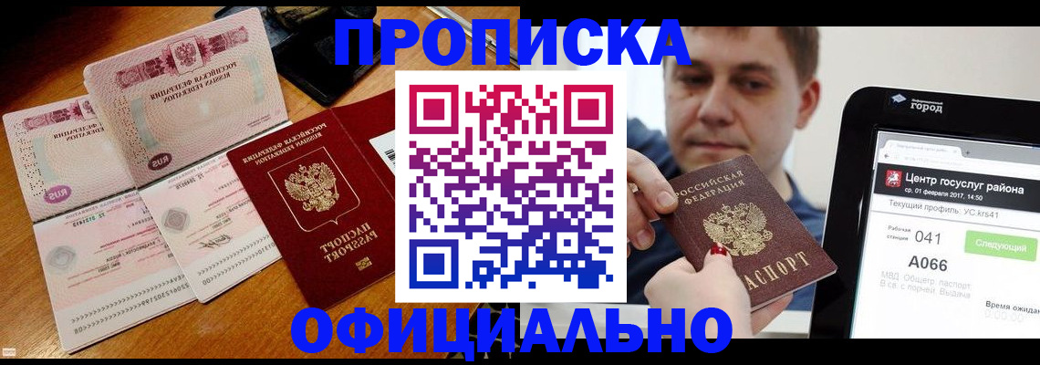 прописка поиск в Зеленодольске