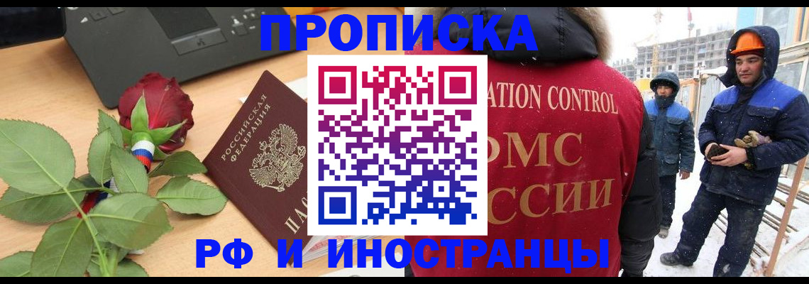 временная регистрация в Зеленодольске