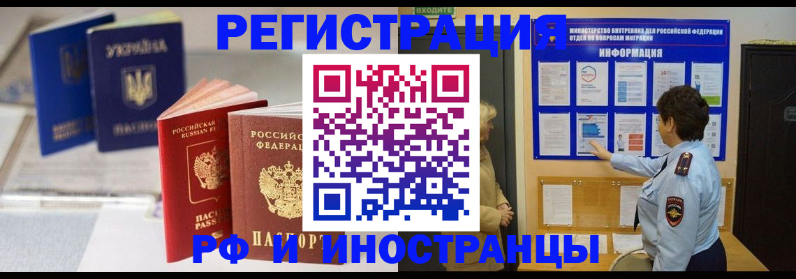 временная регистрация гарантия в Зеленодольске