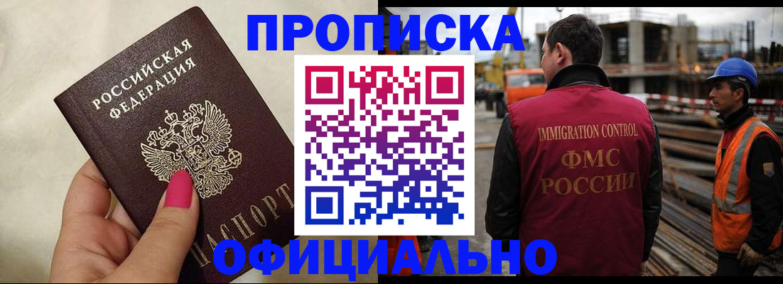 временная регистрация законно в Зеленодольске